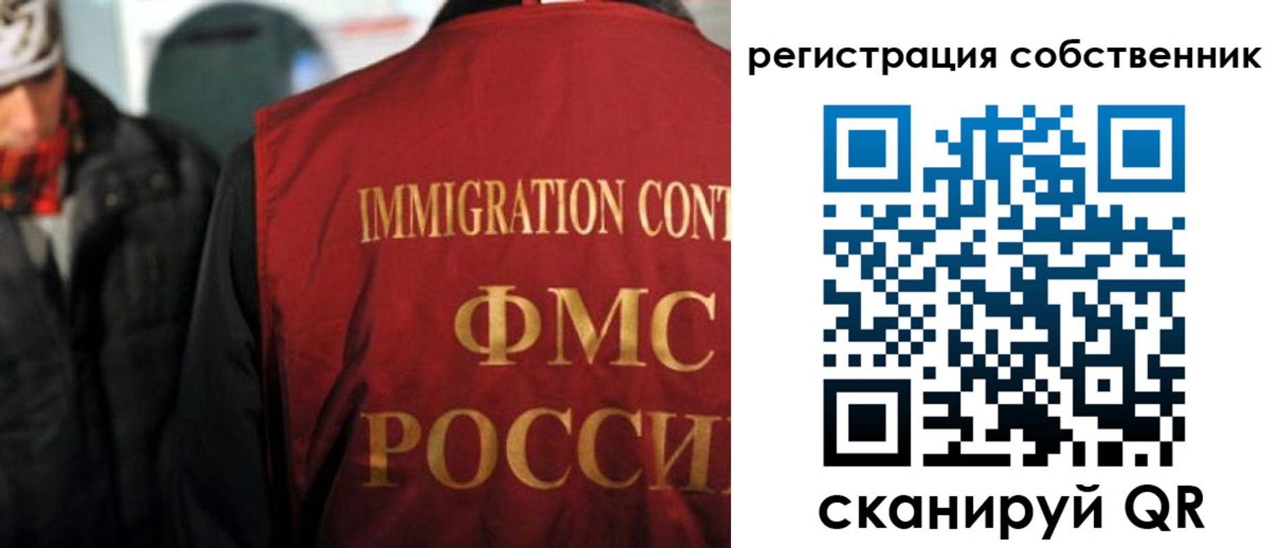 прописка от собственника в Перми