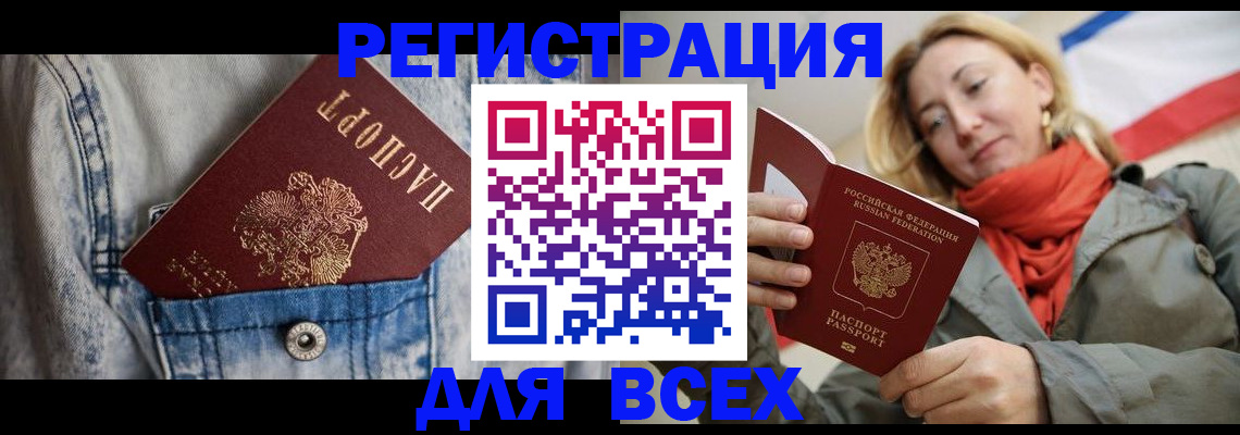 прописка 2025 в Перми
