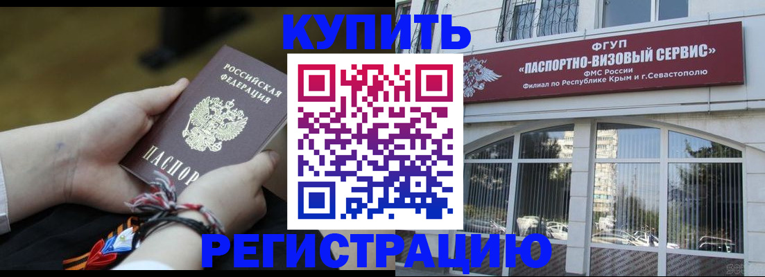 прописка для работы в Перми