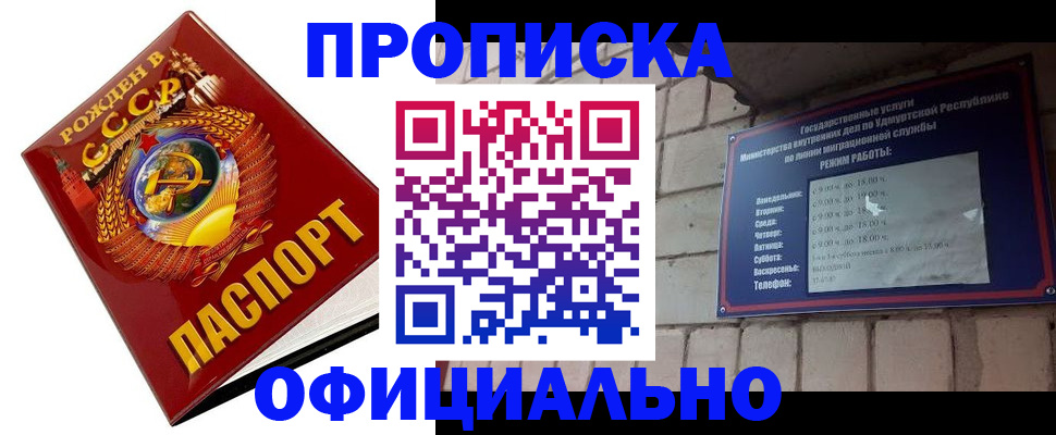 временная регистрация гарантия в Перми