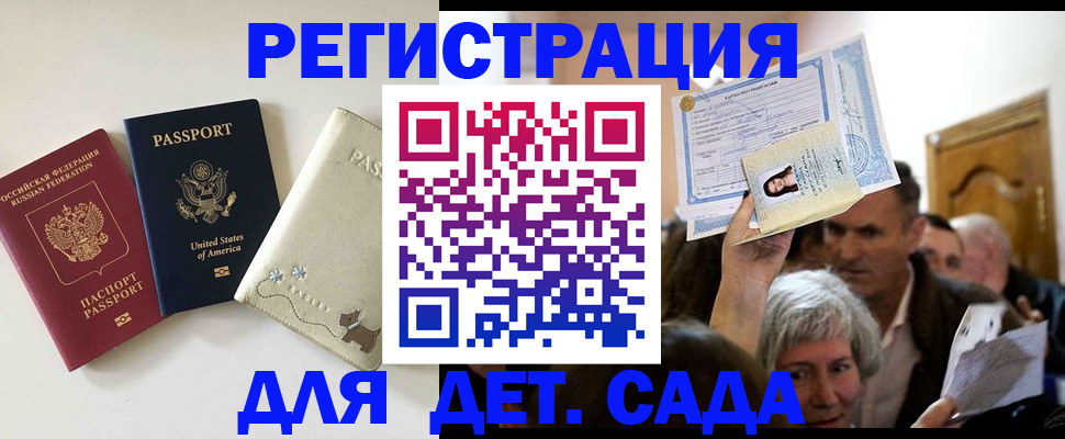 временная регистрация поиск в Перми